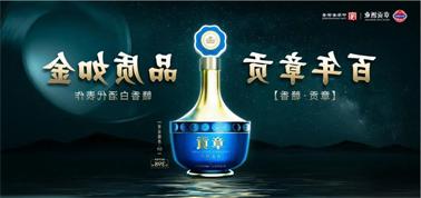 品质向上而行！<a href='http://qf8e.goldstarlimo.net'>九州博彩</a>赣香专家鉴评研讨会即将启幕