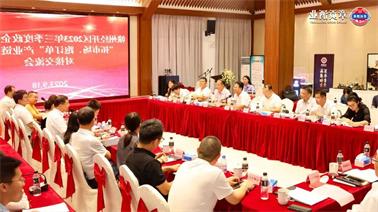 赣州经开区2023年三季度政企圆桌会在<a href='http://qf8e.goldstarlimo.net'>博彩九州平台</a>顺利召开